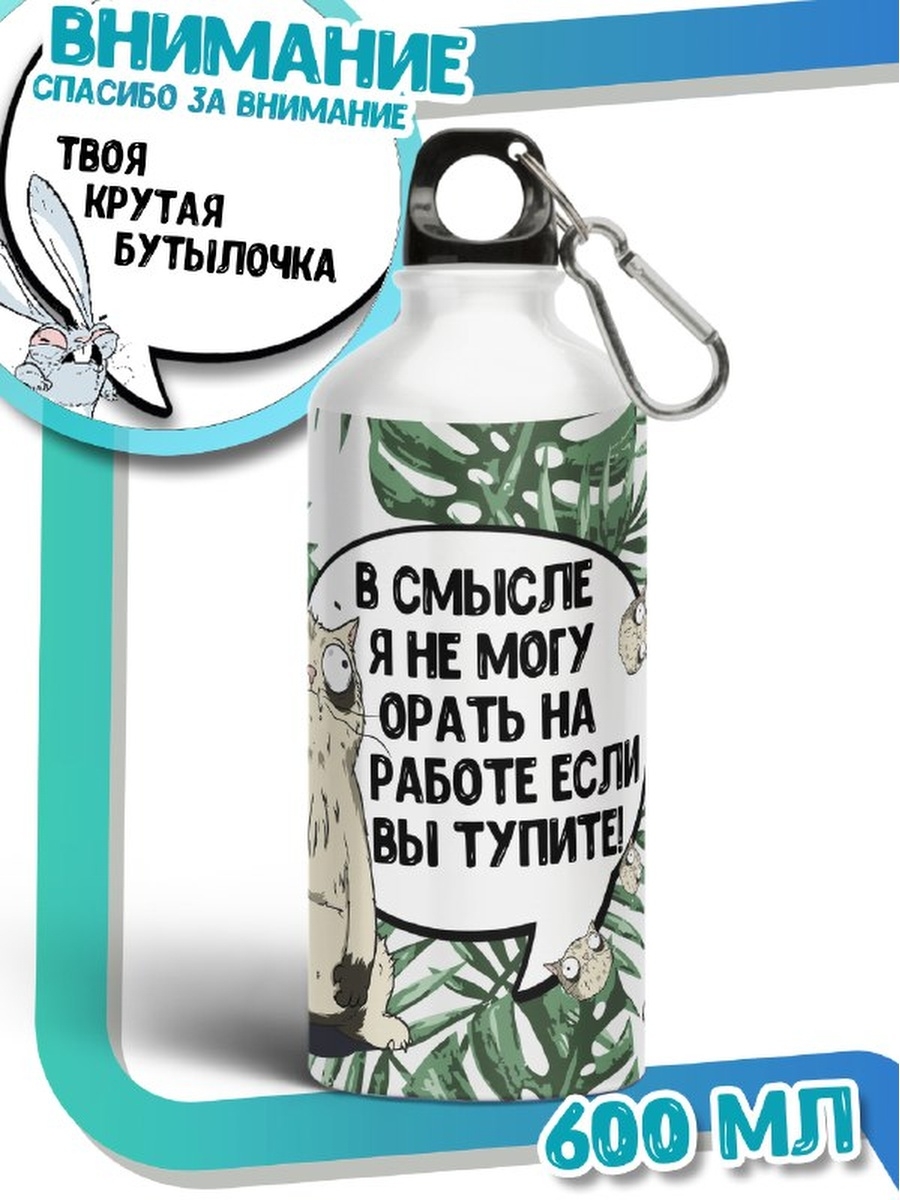 картинка Бутылки для воды от магазина Одежда+